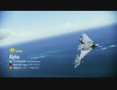 【エースコンバットインフィニティ】FB-22ジェットストリームアタック