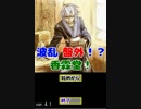 波乱盤外!?香霖堂! 実況プレイパート１