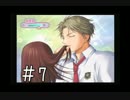 【男２人実況】ﾄﾞｷｯ！跡部様との学園祭＃７【学園祭の王子様】