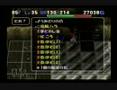 トルネコ３バリナボチャレンジモードポポロ異世界　45/49