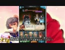 【グラブル】初心者が行くグランブルーファンタジー66【ゆっくり実況】