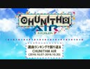 選曲ランキングで振り返る CHUNITHM AIR[part.4]
