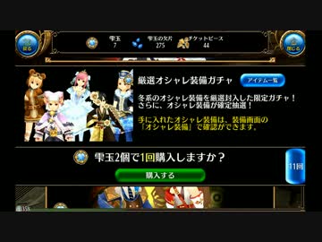 ガチャの間#3【トーラムオンライン】