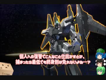 【ガンブレ3】ゆっくりDLCファイターズ 第1試合【縛りプレイ】