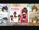 【ゆっくりお遊戯】フィギュア紹介！ 【キューポッシュ 西住まほ】