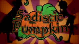 【虎音ココ(一人二役)】SadisticPumpkin【UTAUカバー】