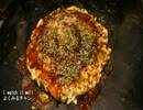 【これ食べたい】　お好み焼き　その4