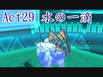 【ポケモンORAS】歴史に刻むシングルレートAct29【水の一滴】