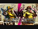 【ジョジョASB】ホルホースvs老ジョセフ ～続・夕陽のガンマン～