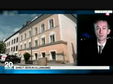 聖地となったヒトラーの生家をAustriaが取り壊し検討に歴史封殺と反対の声