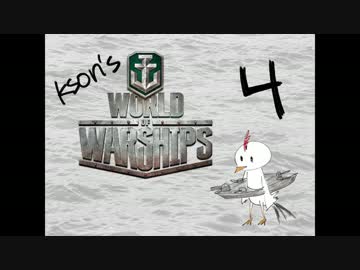 【WoWs】戦艦も日本語も初心者の女子が海に出る part.4【実況プレイ】