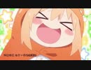 【中国語版】干物妹!うまるちゃん OP