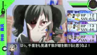 CPでLet'sクトゥルフ「おとぎの国へようこそ」　その１