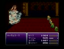 【FF6】愛のままにわがままにファンタジーpart６２【実況】