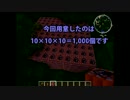 【マインクラフト】TNT火力検証　1000個爆破