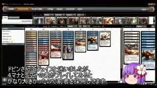 【MTG MO】トリコロールでやっていくゆっくり実況【スタンダード】