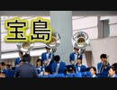 迫力満点の宝島（スクエア）！！飯塚高校吹奏楽部