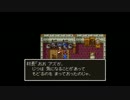 【DQ6複数人実況動画】 新米勇者が2つの世界を駆け巡るDQ6 Part89