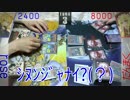 ノーペイン・ノーデュエル トライ #5