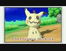 【自作カラオケ】ポケモン サン・ムーン / ミミッキュのうた【off vocal cover】