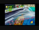 ダメージを受けるごとにハネッコを想うマリオサンシャイン13