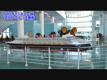 アメリカ　ディズニーワールド&amp;ディズニークルーズ女子2人旅　その２