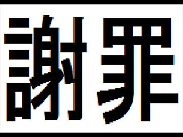 （３２）強い女目指してドラクエ８実況プレイ ～神々の遊び～