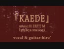 【オケ有】H ZETT M「KAEDE」【アコギアレンジ歌ってみた】