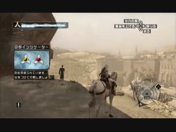 【ASSASSIN'S CREED】アサシンクリード初見実況プレイ45