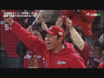 カープハイライト20161023