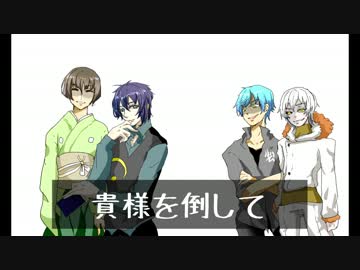 【刀剣乱舞】石切丸と狂信者達でＣＯＣ　後半【リプレイ】