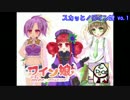 ワイン娘ラジオ　スカッと！ワイン娘 vol.1