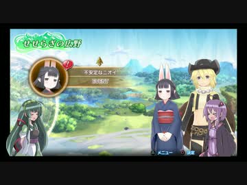 ゆかりとずん子のサモンナイト6　part51