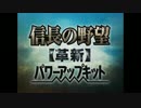 [ゆっくり実況]一条兼定の野望 革新part1