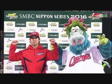 カープハイライト20161023③