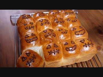 【パン作り】かぼちゃあん入りちぎりパン【ハロウィン】
