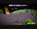 ゆっくり実況プレイ　ぽこくら#95