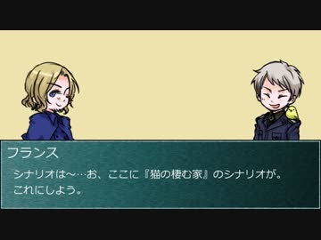 【うっかり卓ゲ祭り】普憫と仏憫のクトゥルフ神話【APヘタリア】