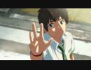 【MAD】　彼方　【君の名は。】