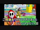 【4人実況】馬鹿騒ぎしまくるマリオテニス！フルセット編【５セット目】