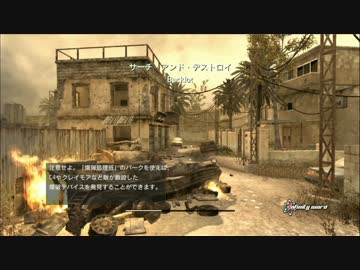 MWRに向けて CoD4 混合 Backlot