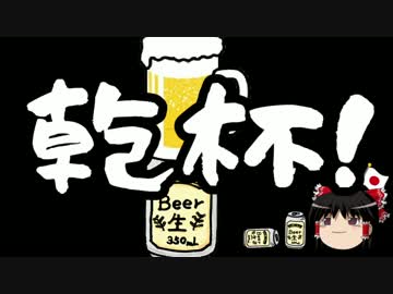 【ゆっくり保守号外】4つの選挙区で野党系候補瞬殺。