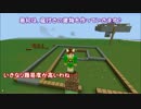 ゆっくり実況プレイ　ぽこくら#98