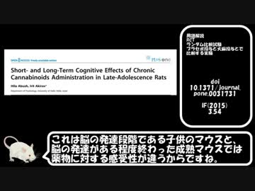 医療大麻について検証してみたPart5