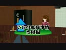 【MMD艦これ】うちの鎮守府事情　空母編【MMD紙芝居】