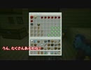 ゆっくり実況プレイ　ぽこくら#102