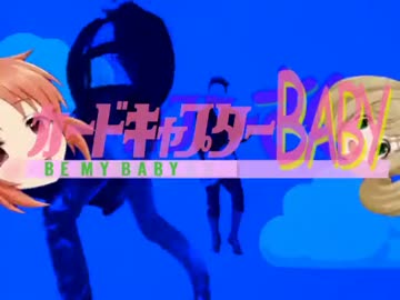 BEMYキャプターBABY