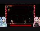 [Momodora-月下のレクイエム-] 姉の心が折れそうです part8 [琴葉姉妹実況]