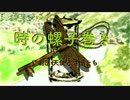 劇団天使うさぎたち「時の螺子巻き」