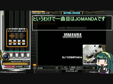 【beatmaniaIIDX_Copula】ずんだとぱんだのIIDX その６【ゆっくり + VOICEROID実況】